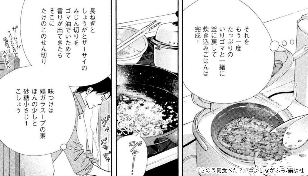 1冊無料 人気マンガ きのう何食べた にハマる理由 あらすじや魅力を紹介 マンガ特集 人気マンガを毎日無料で配信中 無料 試し読みならameba マンガ 旧 読書のお時間です