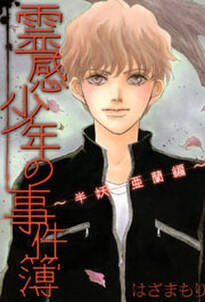 マトリ 麻薬対策課強制介入班 無料 試し読みなら Amebaマンガ 旧 読書のお時間です マトリ 麻薬対策課強制介入班 無料 試し読みなら Amebaマンガ 旧 読書のお時間です