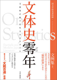文体史零年