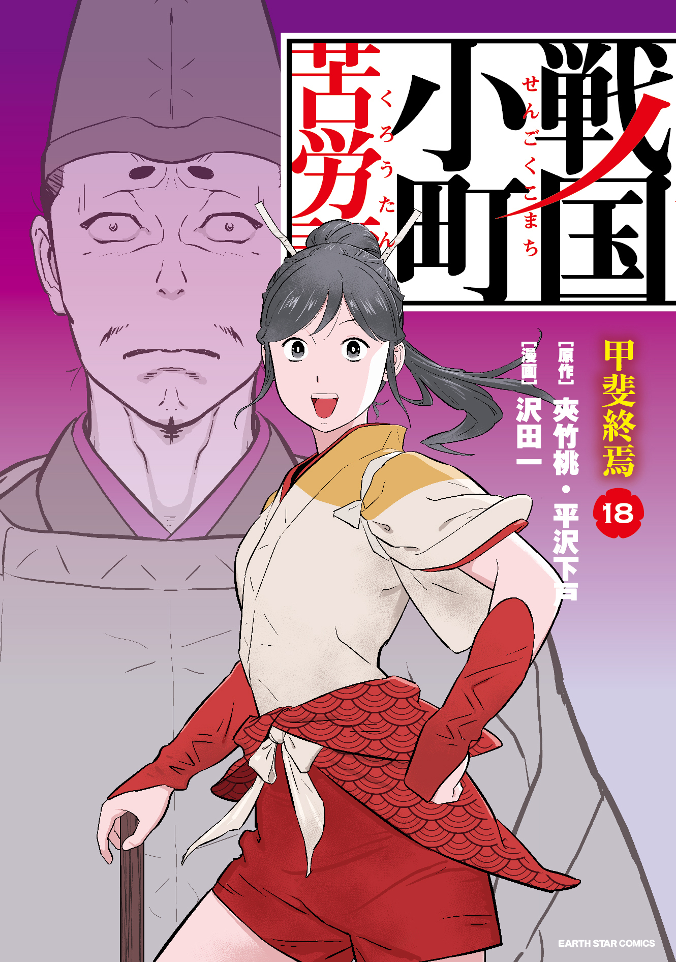 くノ一捕物帖 : 恋縄緋鳥 全巻セット Amazon.co.jp: くノ一捕物帖 恋縄緋鳥 2 (Shotaro World