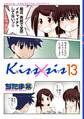 Kiss×sis 弟にキスしちゃダメですか?(13)