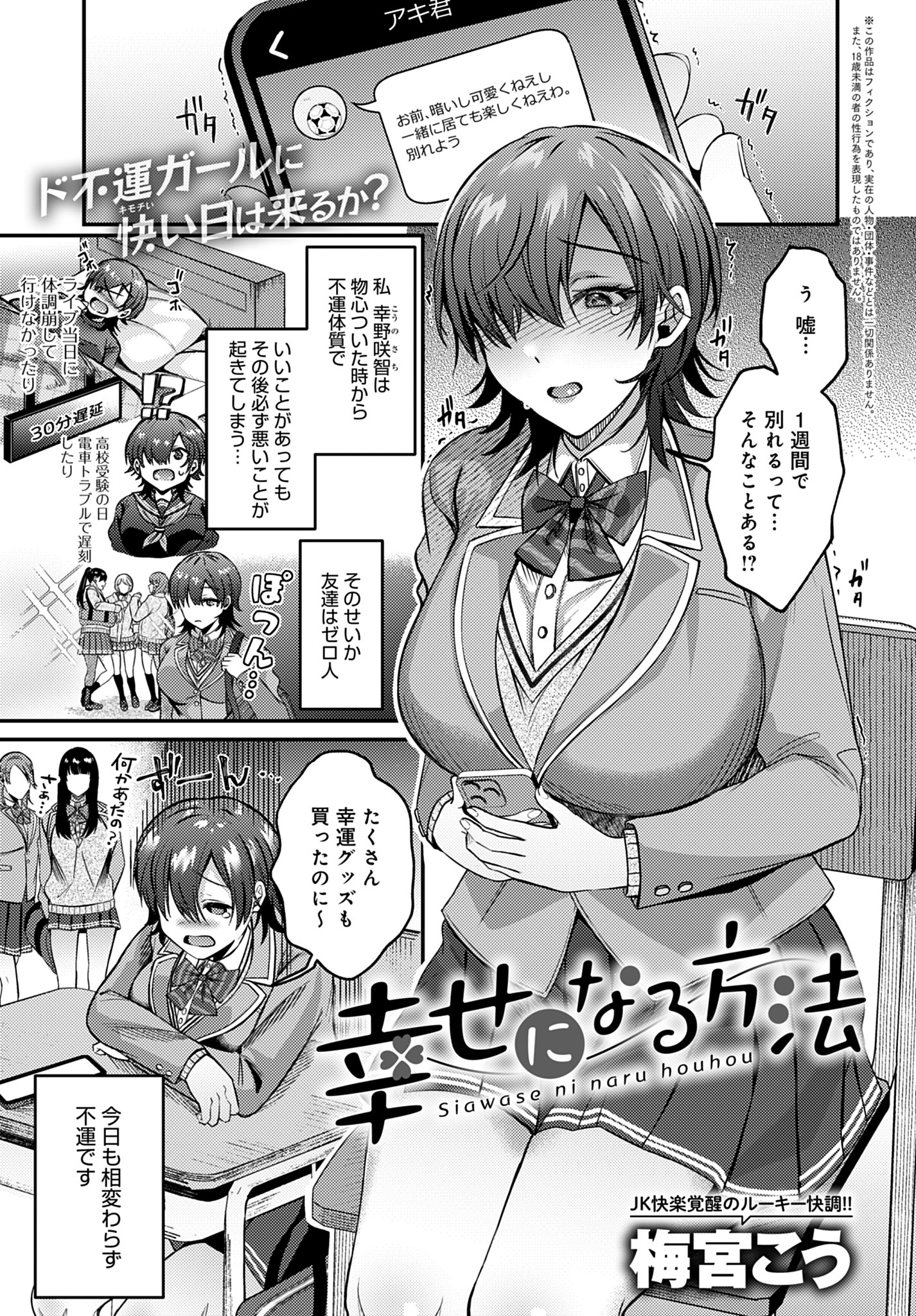 幸せになる方法