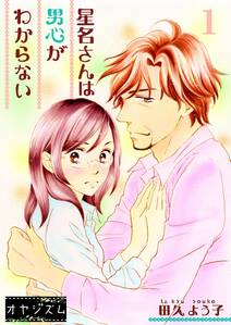 ダンディな40代との恋愛マンガまとめ おすすめ無料漫画6作品 人気ランキングも ダンディな40代との恋愛マンガまとめ おすすめ無料漫画6作品 人気ランキングも