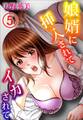 娘婿に挿入されてイカされて 5