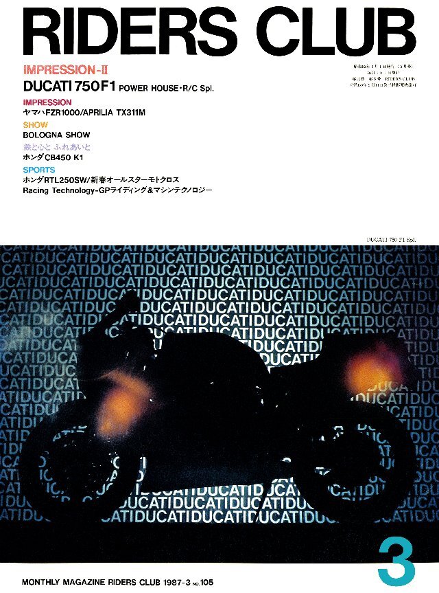 RIDERS CLUB 1987年3月号 No.105