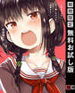 お従兄さんの引っ越しの片づけが進まない 1巻【無料お試し版】