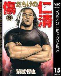 猿渡哲也の作品一覧 22件 Amebaマンガ 旧 読書のお時間です 猿渡哲也の作品一覧 22件 Amebaマンガ 旧 読書のお時間です