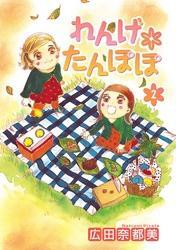 れんげ*たんぽぽ　2