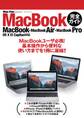 Mac Fan Special MacBook完全ガイド MacBook・MacBook Air・MacBook Pro/OS X El Capitan対応