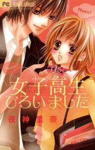 Kiss Me ホスト組 無料 試し読みなら Amebaマンガ 旧 読書のお時間です