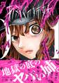 【期間限定 試し読み増量版 閲覧期限2026年10月7日】あぶくの姉妹 (1) 【電子限定おまけ付き】