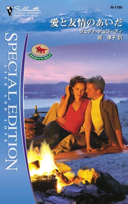 ホワイトホーン・マーヴェリック