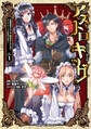 【期間限定 無料お試し版】アストロキング 召喚勇者だけど下級認定されたのでメイドハーレムを作ります!1