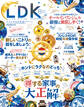 LDK 2016年8月号