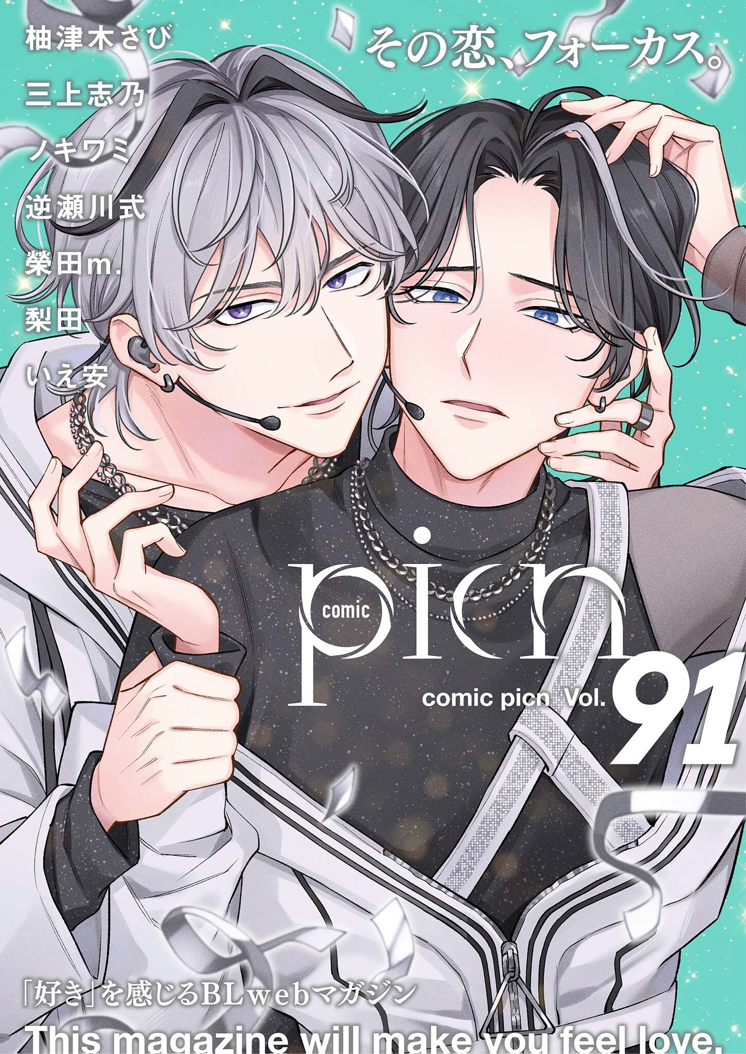 comic picn vol.91