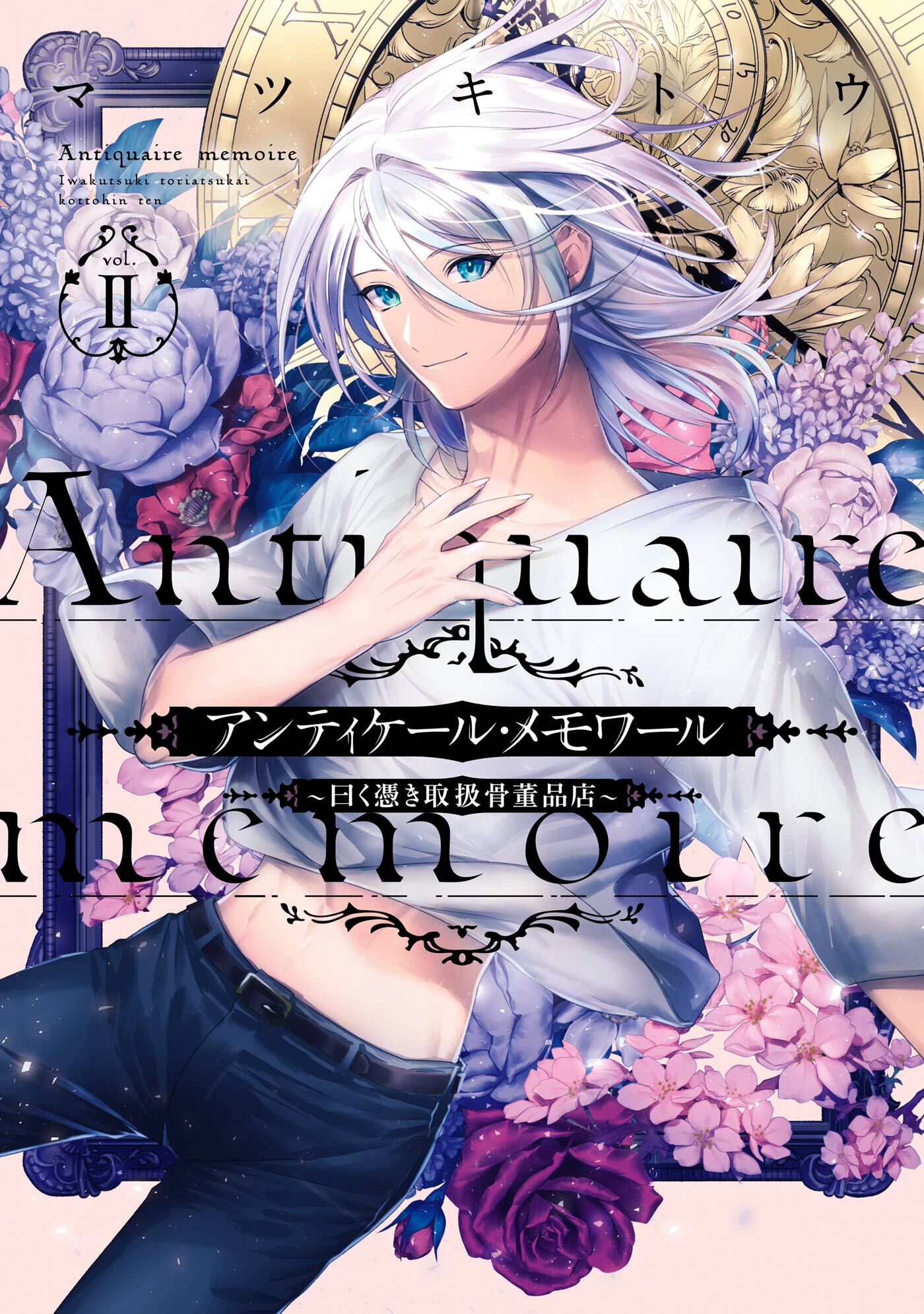 月刊gファンタジーの作品一覧 106件 Amebaマンガ 旧 読書のお時間です