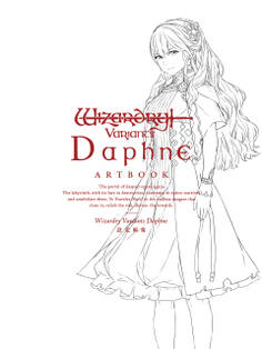 Wizardry Variants Daphne 設定画集