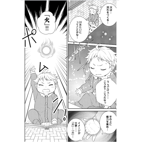 ヤスミーン 1 無料 試し読みなら Amebaマンガ 旧 読書のお時間です