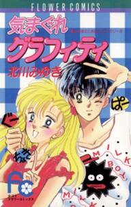 抱きたい男 抱かれたい男 無料 試し読みなら Amebaマンガ 旧 読書のお時間です 抱きたい男 抱かれたい男 無料 試し読みなら Amebaマンガ 旧 読書のお時間です