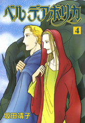 ベルデアボリカ