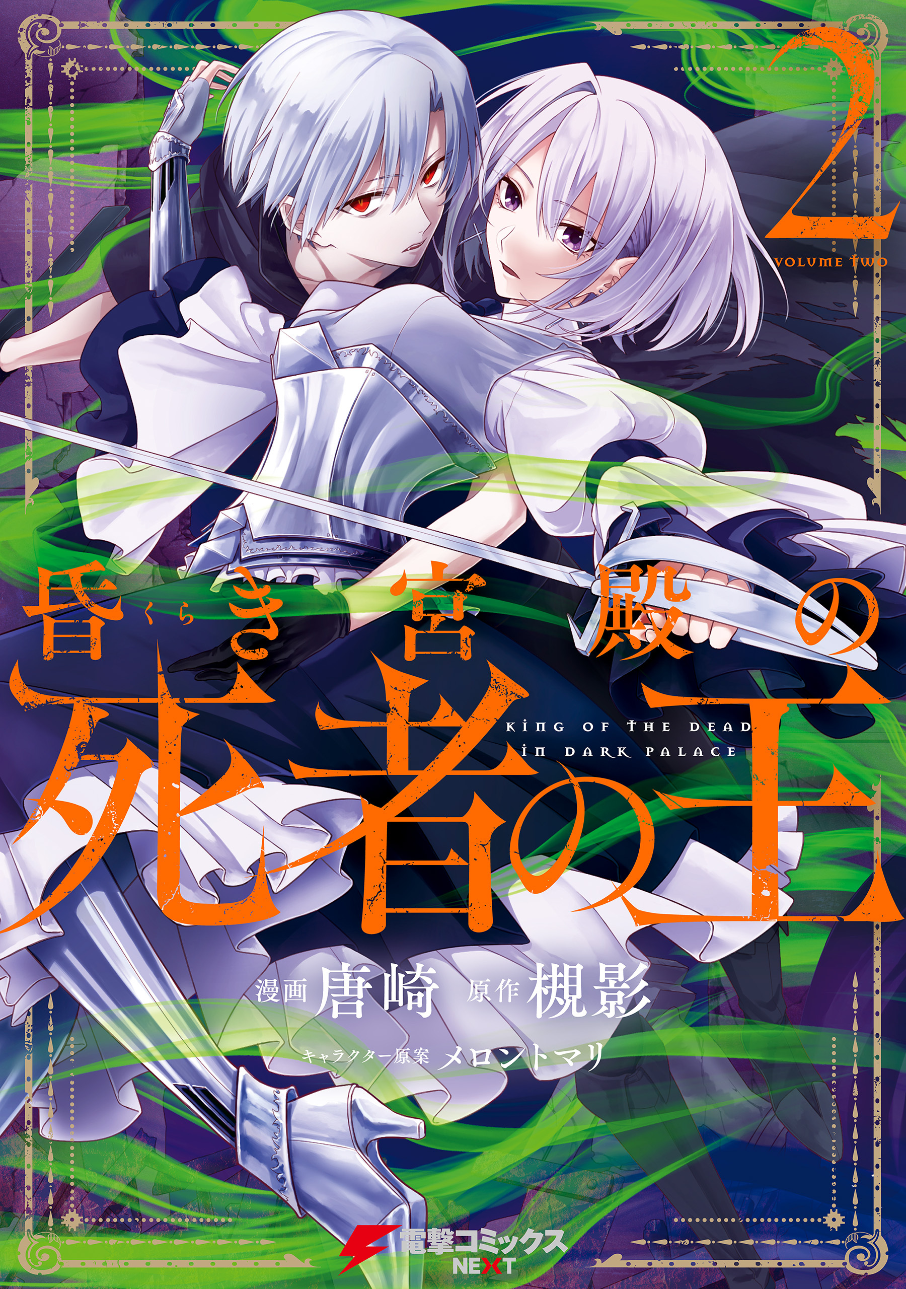 お姫様の憂鬱 3 無料 試し読みなら Amebaマンガ 旧 読書のお時間です