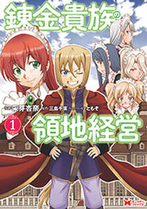 イケメンに転生したけど チートはできませんでした 無料 試し読みなら Amebaマンガ 旧 読書のお時間です イケメンに転生したけど チートはできませんでした 無料 試し読みなら Amebaマンガ 旧 読書のお時間です