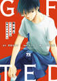 【期間限定 試し読み増量版】龍は眠る GIFTED 異能の少年たち 1
