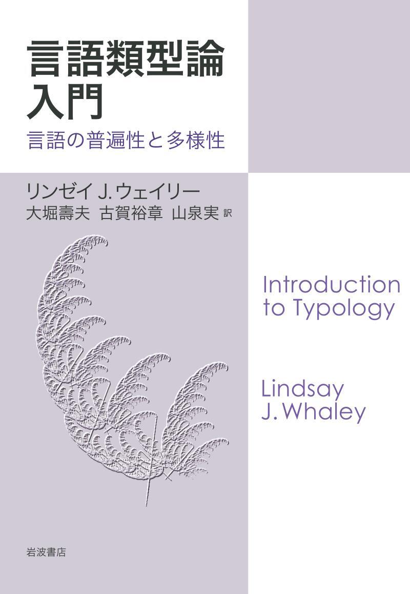 言語類型論入門