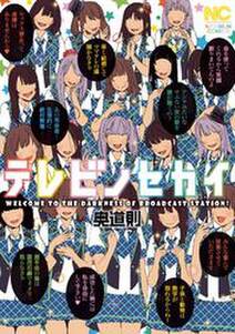 メメメメメメメメメメンヘラぁ 無料 試し読みなら Amebaマンガ 旧 読書のお時間です メメメメメメメメメメンヘラぁ 無料 試し読みなら Amebaマンガ 旧 読書のお時間です