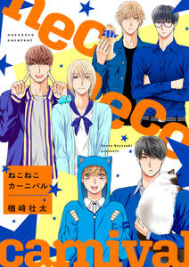 世界は尻尾でできている 無料 試し読みなら Amebaマンガ 旧 読書のお時間です