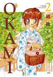OKAMI 2