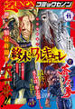 月刊コミックゼノン2025年11月号