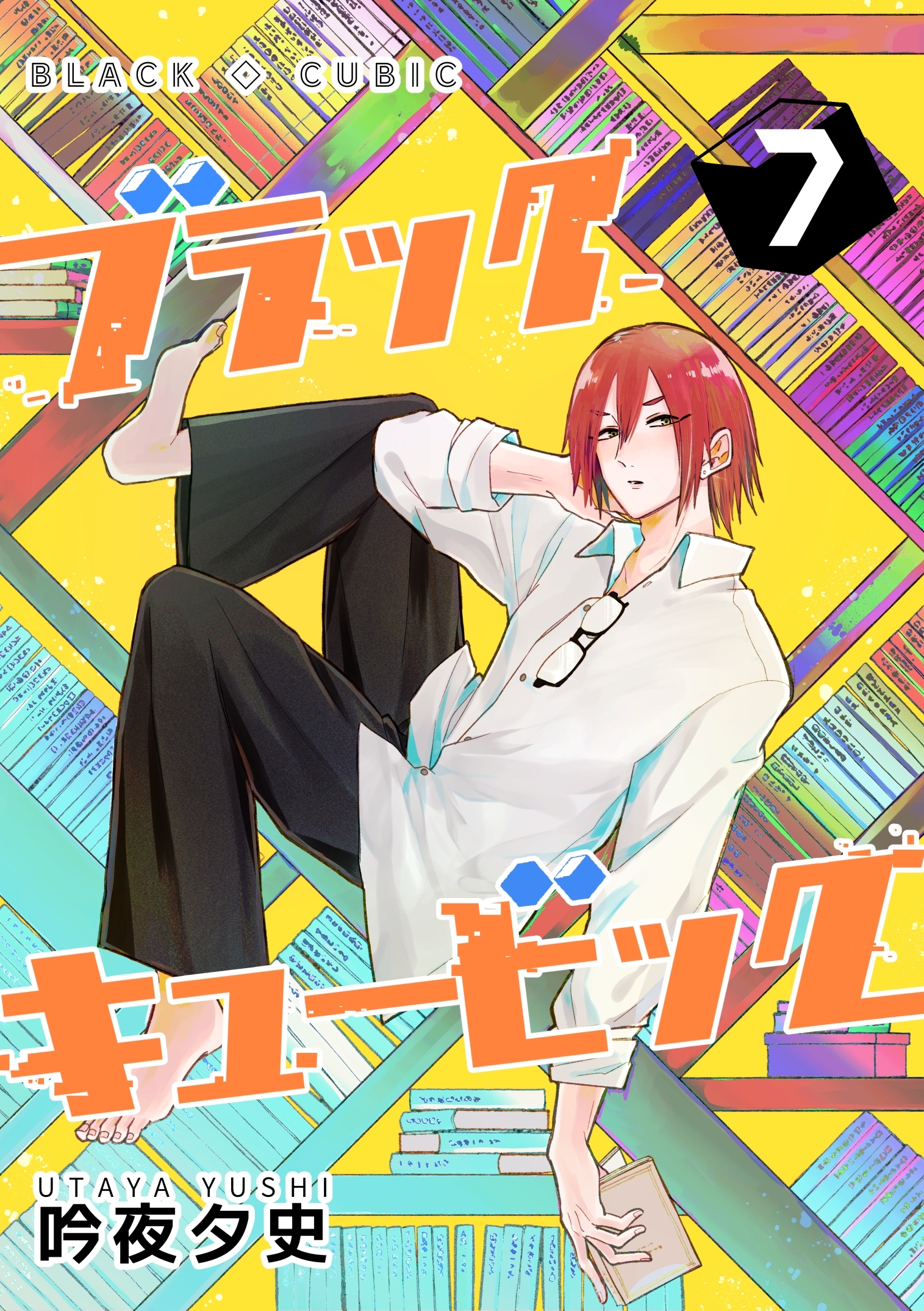 ブラックキュービック