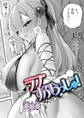 ラブすぷらっしゅ!