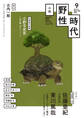 小説 野性時代 第272号 2026年9月号