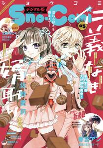 sho comi 無料 試し読みなら Amebaマンガ 旧 読書のお時間です sho comi 無料 試し読みなら Amebaマンガ 旧 読書のお時間です