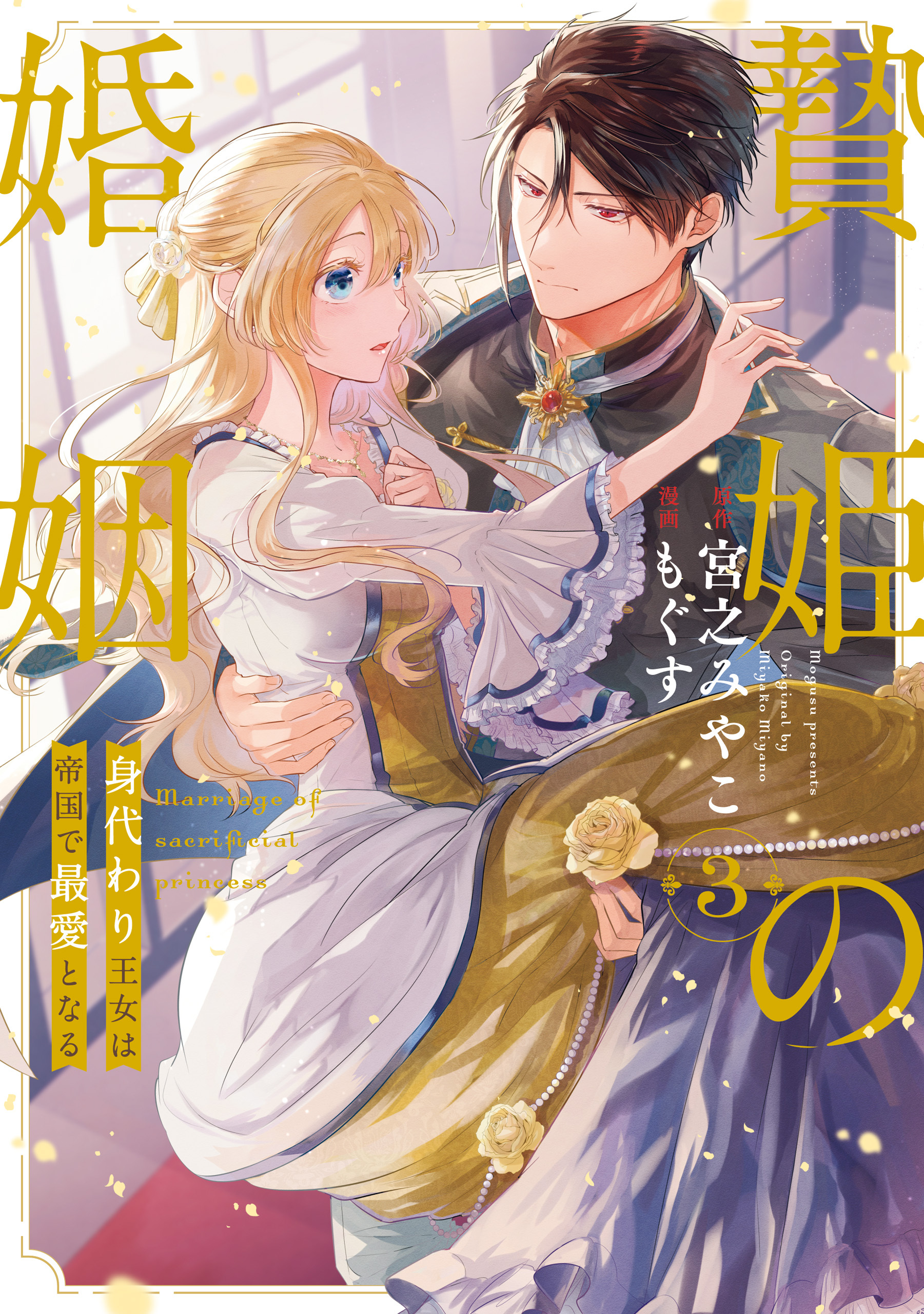 新規登録で全巻50％還元！】俺の幼なじみがエロ可愛い件について【電子限定かきおろし漫画付】全巻(1巻 最新刊)|西原ケイタ |人気漫画を無料で試し読み・全巻お得に読むならAmebaマンガ