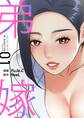 【期間限定 無料お試し版 閲覧期限2026年5月19日】弟嫁(フルカラー)【特装版】 1