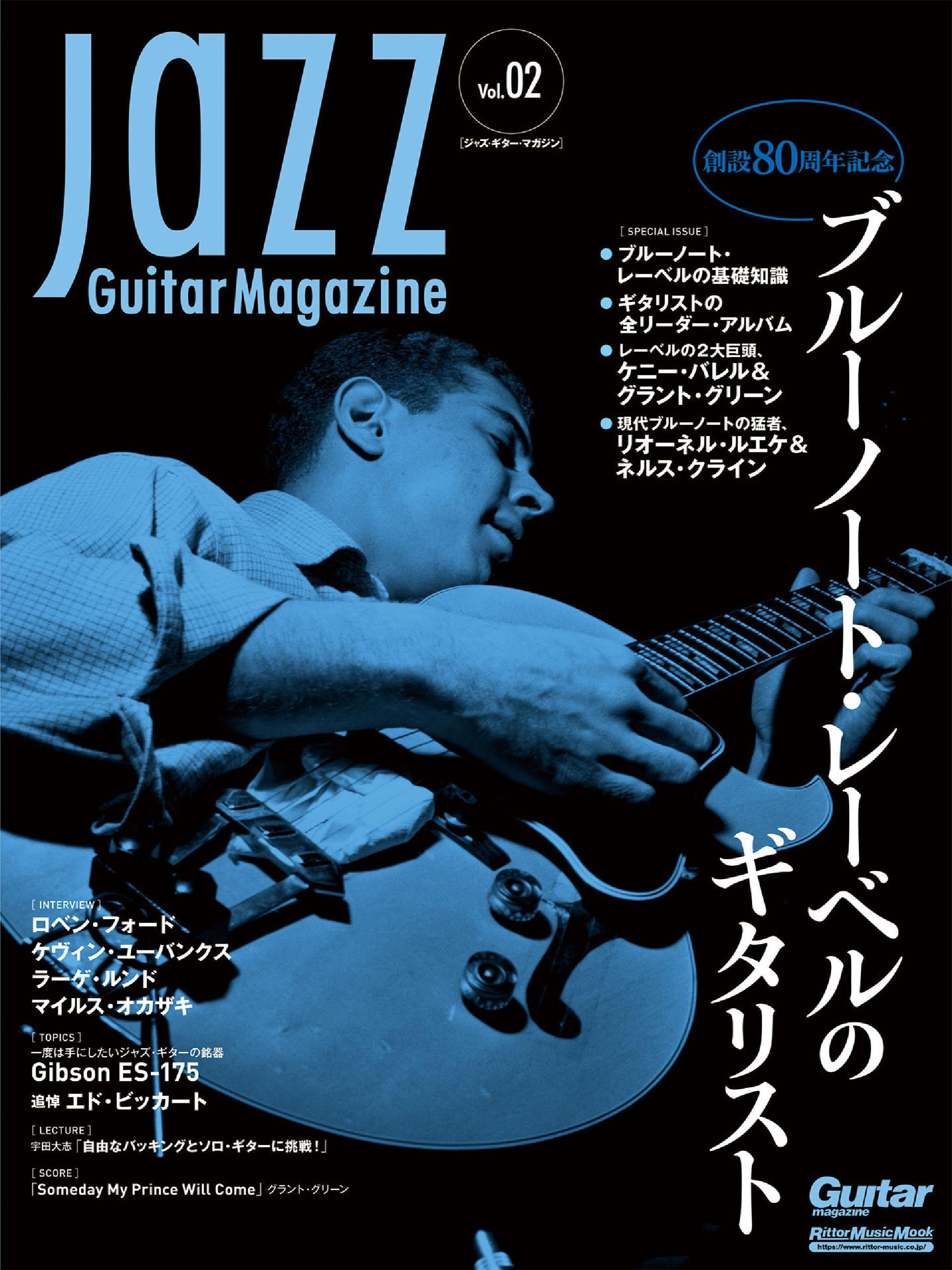 Jazz Guitar Magazine Vol.2