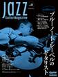 Jazz Guitar Magazine Vol.2