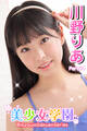 美少女学園 川野りあ Part.24