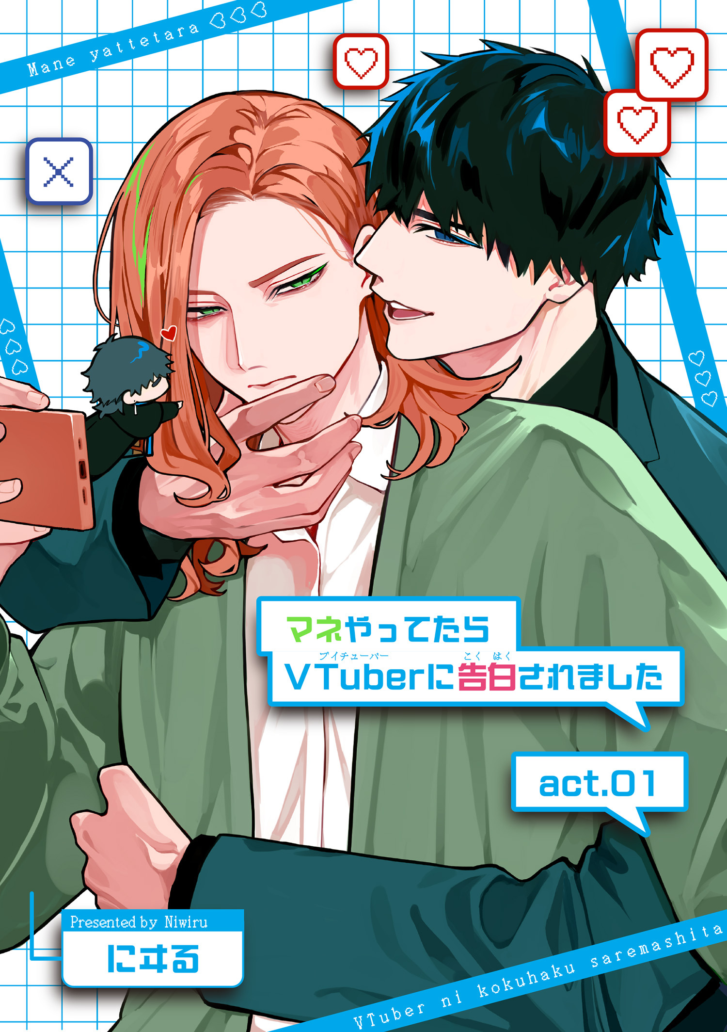 マネやってたらVTuberに告白されました 【短編】act.01