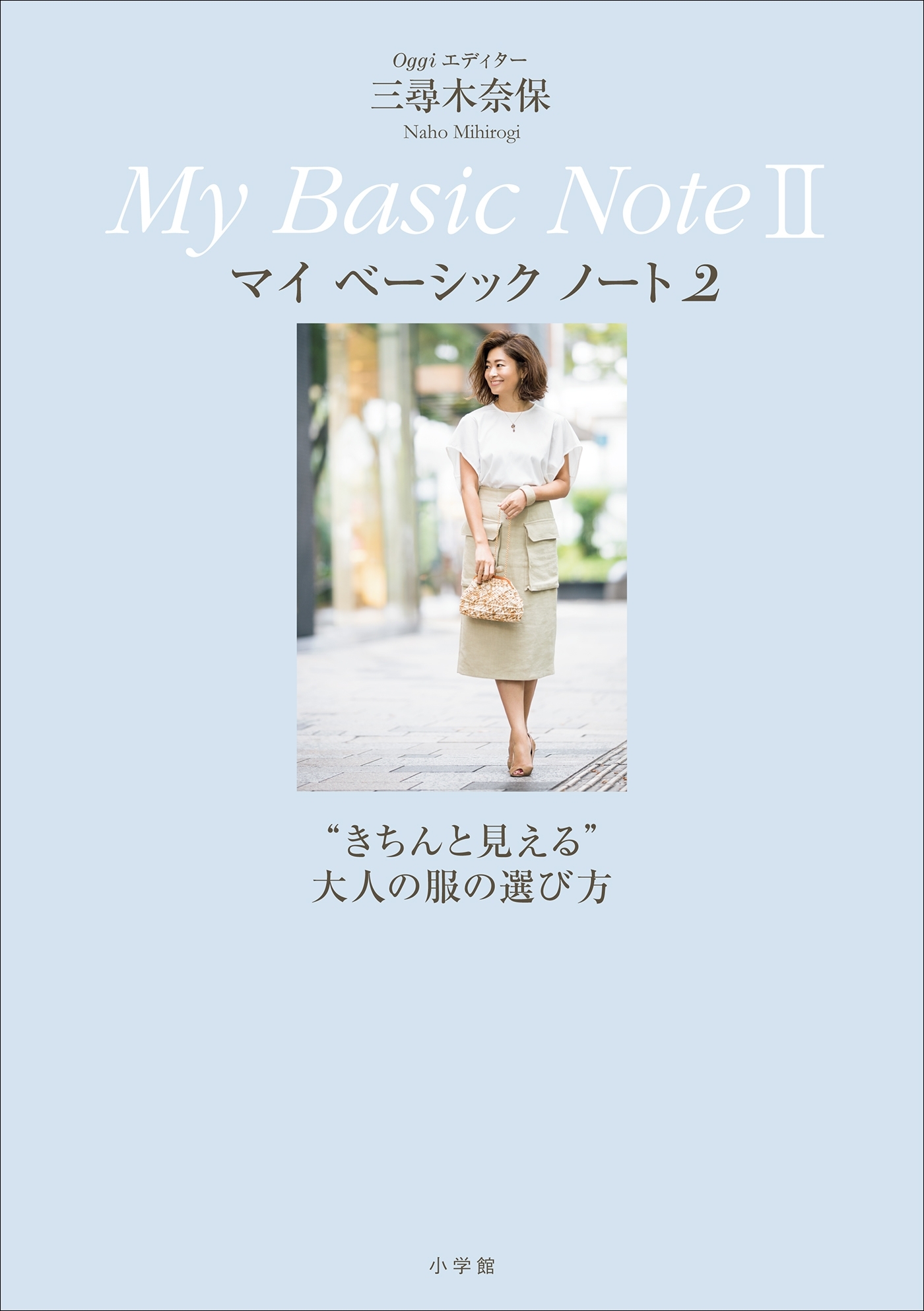 Ｏｇｇｉエディター　三尋木奈保　Ｍｙ　Ｂａｓｉｃ　Ｎｏｔｅ