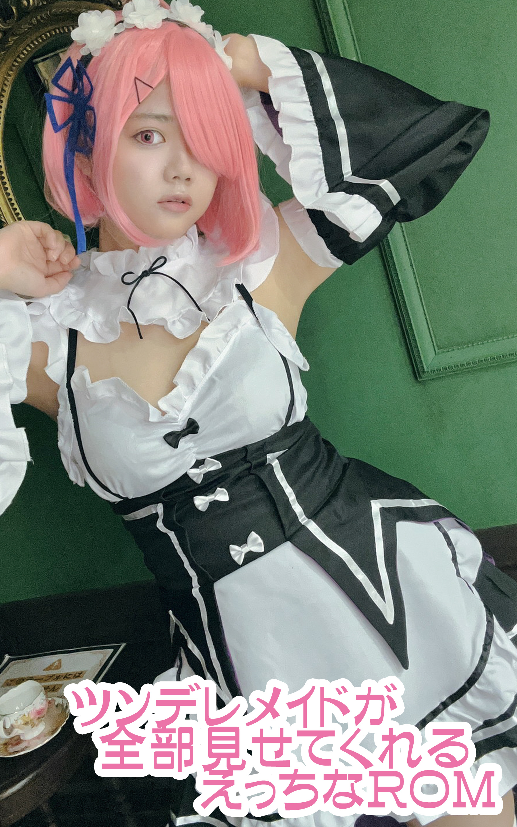 ツンデレメイドが全部見せてくれるえっちなROM