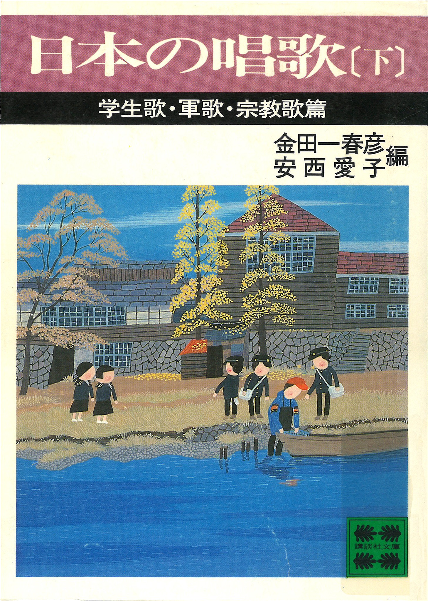 日本の唱歌