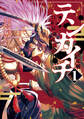 【期間限定 無料お試し版 閲覧期限2026年10月6日】テンカイチ 日本最強武芸者決定戦(1)