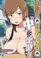 面倒見のいい女友達の中に出してみた