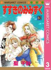 すすきのみみずく 3