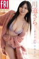 川道さら オトナのツヤめき vol.1 FRIDAYデジタル写真集