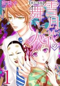 お待ちしてます 下町和菓子 栗丸堂 一 Amebaマンガ 旧 読書のお時間です お待ちしてます 下町和菓子 栗丸堂 一 Amebaマンガ 旧 読書のお時間です